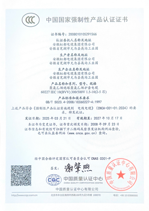 伊克昭盟產(chǎn)品認(rèn)證證書